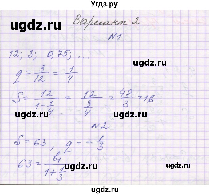 ГДЗ (Решебник) по алгебре 10 класс (самостоятельные работы ) Александрова Л.А. / С-34. вариант номер / 2