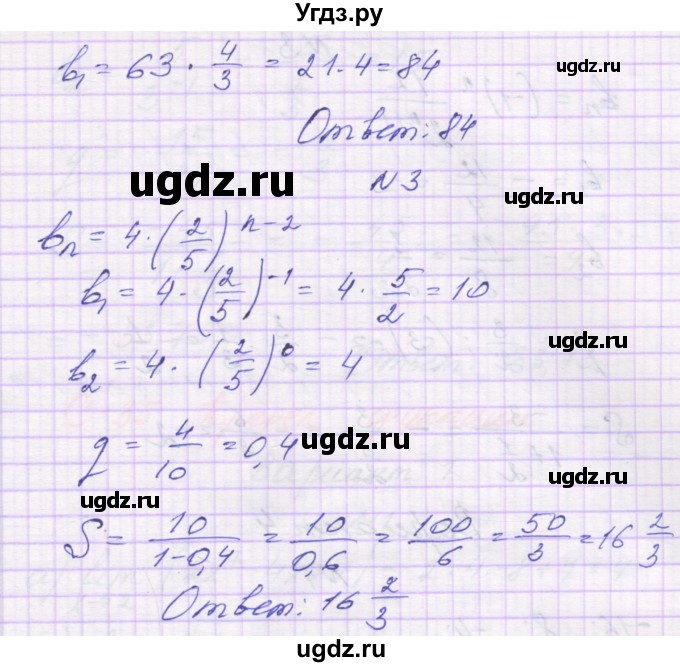 ГДЗ (Решебник) по алгебре 10 класс (самостоятельные работы ) Александрова Л.А. / С-34. вариант номер / 2(продолжение 2)