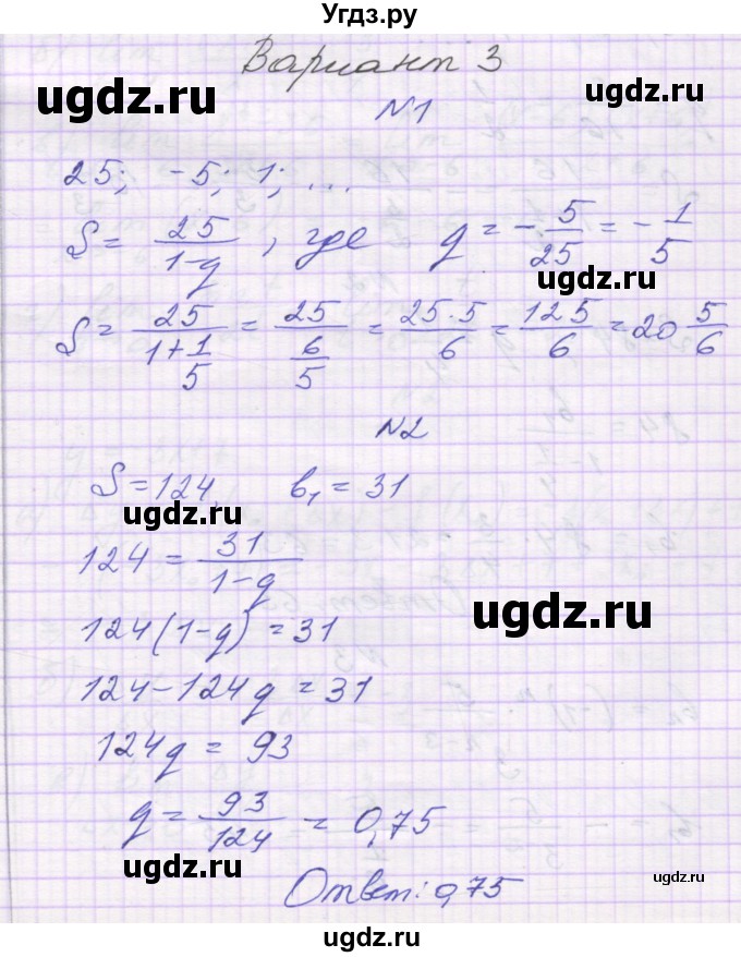 ГДЗ (Решебник) по алгебре 10 класс (самостоятельные работы ) Александрова Л.А. / С-34. вариант номер / 3