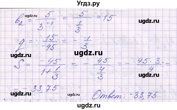 ГДЗ (Решебник) по алгебре 10 класс (самостоятельные работы ) Александрова Л.А. / С-34. вариант номер / 4(продолжение 2)