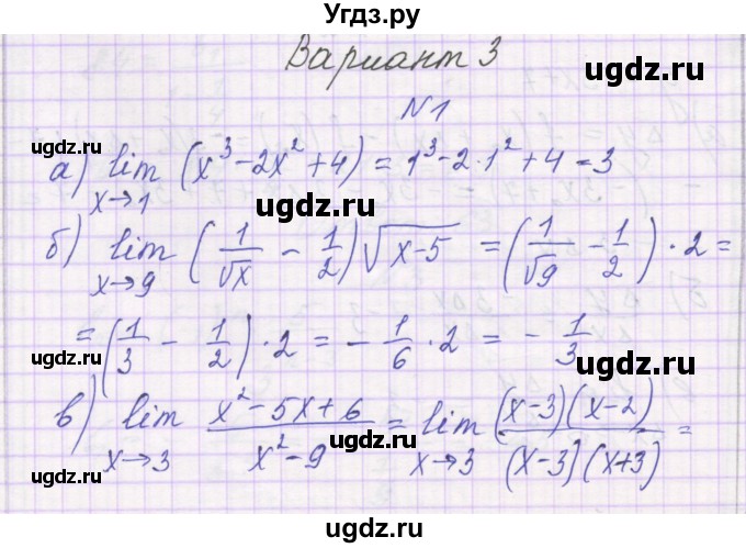 ГДЗ (Решебник) по алгебре 10 класс (самостоятельные работы ) Александрова Л.А. / С-35. вариант номер / 3