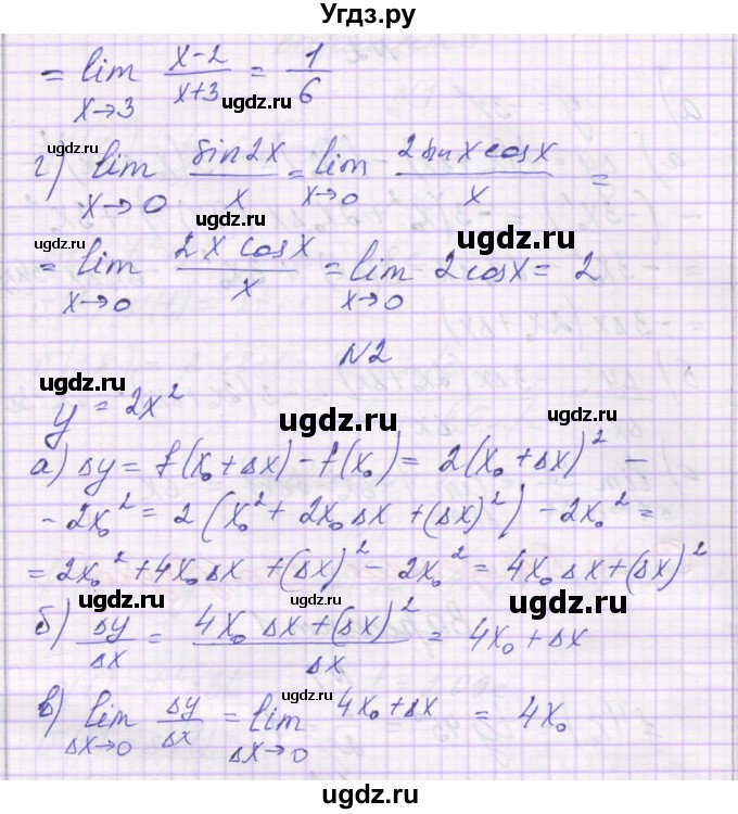 ГДЗ (Решебник) по алгебре 10 класс (самостоятельные работы ) Александрова Л.А. / С-35. вариант номер / 3(продолжение 2)