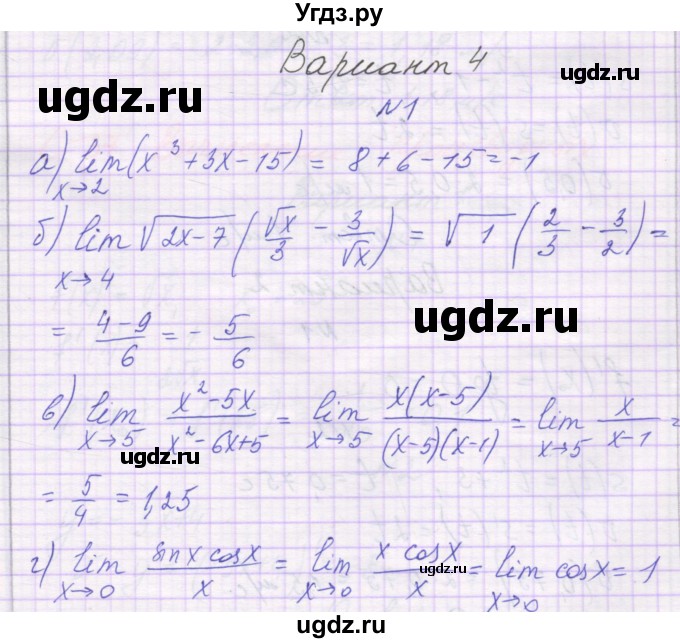 ГДЗ (Решебник) по алгебре 10 класс (самостоятельные работы ) Александрова Л.А. / С-35. вариант номер / 4