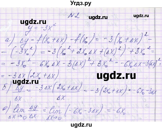 ГДЗ (Решебник) по алгебре 10 класс (самостоятельные работы ) Александрова Л.А. / С-35. вариант номер / 4(продолжение 2)