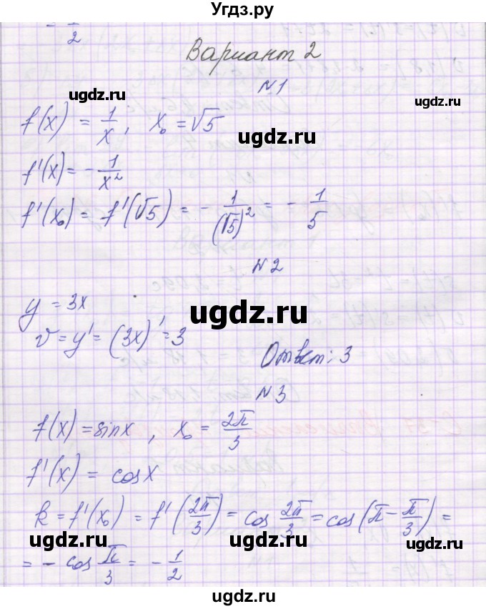 ГДЗ (Решебник) по алгебре 10 класс (самостоятельные работы ) Александрова Л.А. / С-37. вариант номер / 2