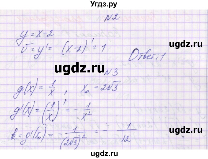 ГДЗ (Решебник) по алгебре 10 класс (самостоятельные работы ) Александрова Л.А. / С-37. вариант номер / 3(продолжение 3)