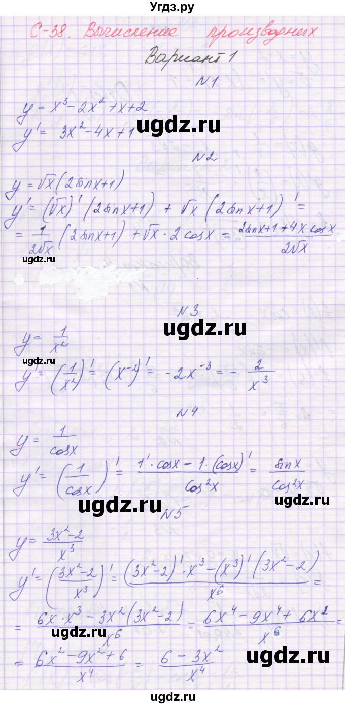 ГДЗ (Решебник) по алгебре 10 класс (самостоятельные работы ) Александрова Л.А. / С-38. вариант номер / 1