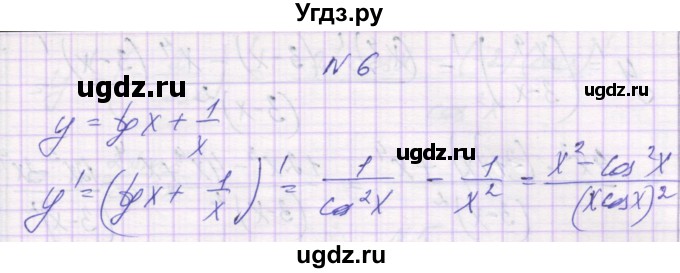 ГДЗ (Решебник) по алгебре 10 класс (самостоятельные работы ) Александрова Л.А. / С-38. вариант номер / 1(продолжение 2)