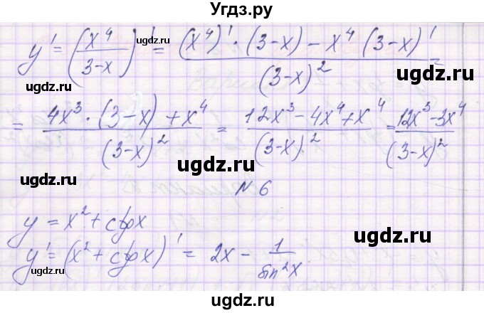 ГДЗ (Решебник) по алгебре 10 класс (самостоятельные работы ) Александрова Л.А. / С-38. вариант номер / 2(продолжение 2)