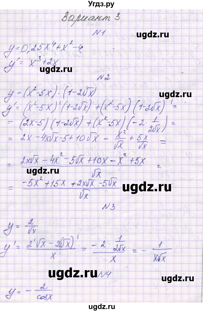 ГДЗ (Решебник) по алгебре 10 класс (самостоятельные работы ) Александрова Л.А. / С-38. вариант номер / 3