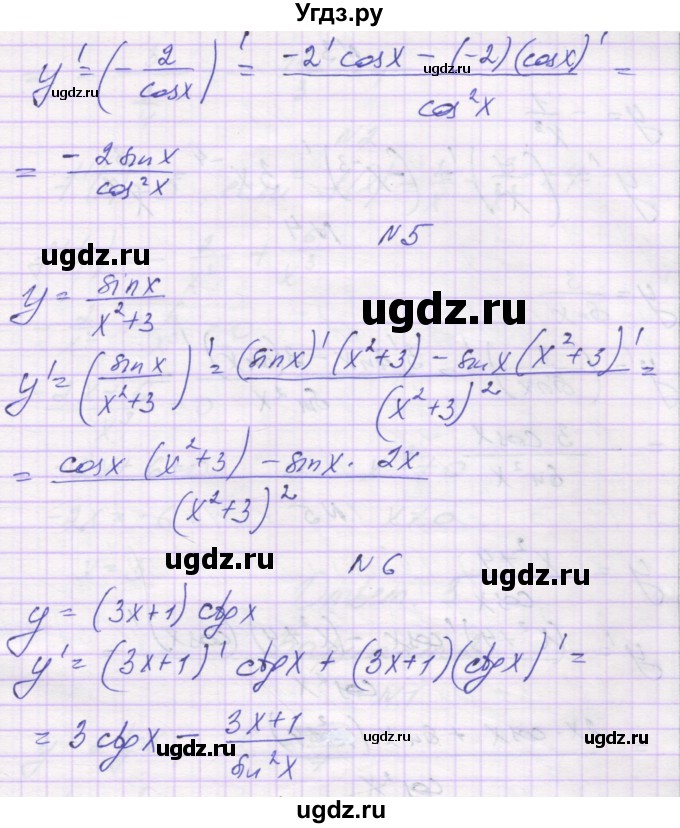 ГДЗ (Решебник) по алгебре 10 класс (самостоятельные работы ) Александрова Л.А. / С-38. вариант номер / 3(продолжение 2)