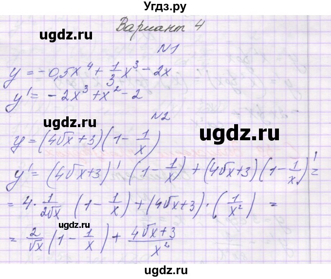 ГДЗ (Решебник) по алгебре 10 класс (самостоятельные работы ) Александрова Л.А. / С-38. вариант номер / 4