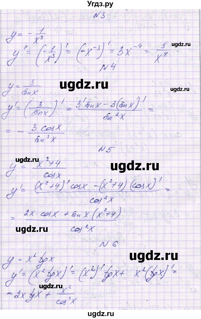 ГДЗ (Решебник) по алгебре 10 класс (самостоятельные работы ) Александрова Л.А. / С-38. вариант номер / 4(продолжение 2)