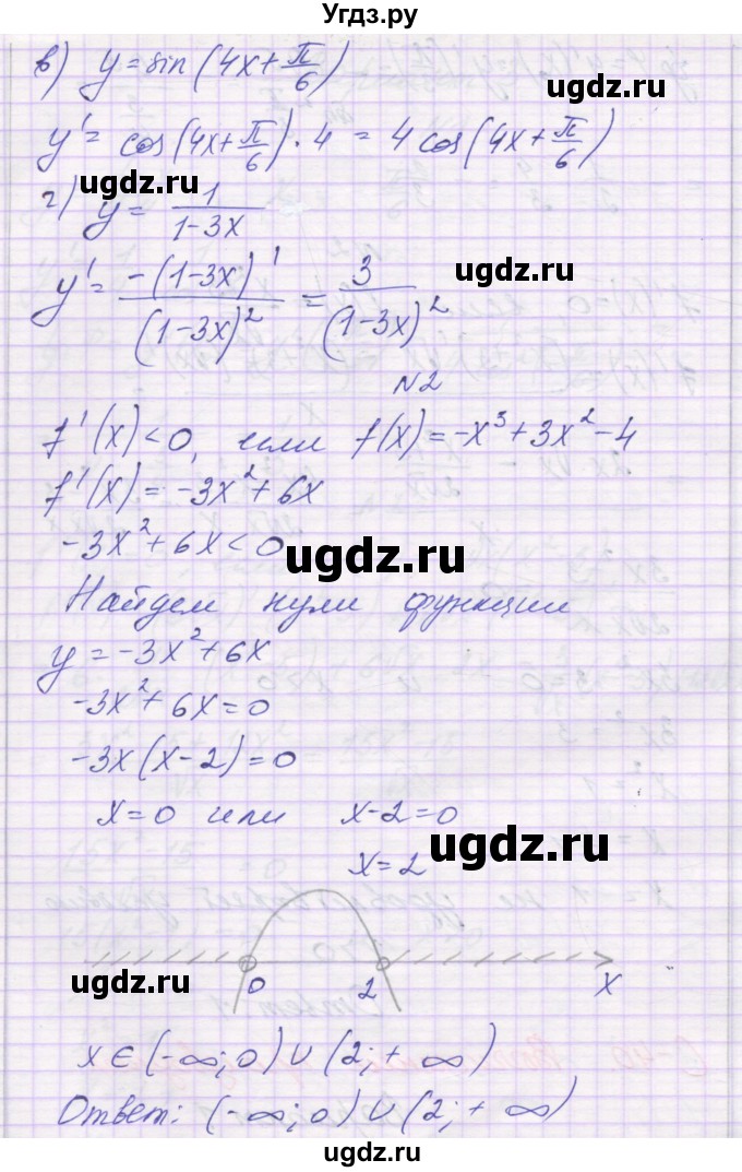 ГДЗ (Решебник) по алгебре 10 класс (самостоятельные работы ) Александрова Л.А. / С-40. вариант номер / 1(продолжение 2)