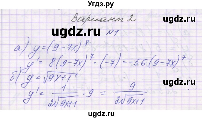 ГДЗ (Решебник) по алгебре 10 класс (самостоятельные работы ) Александрова Л.А. / С-40. вариант номер / 2