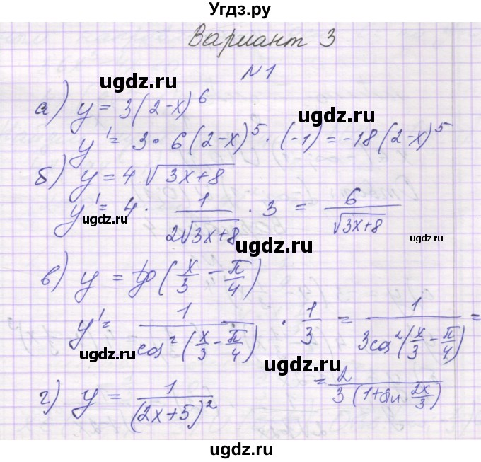ГДЗ (Решебник) по алгебре 10 класс (самостоятельные работы ) Александрова Л.А. / С-40. вариант номер / 3