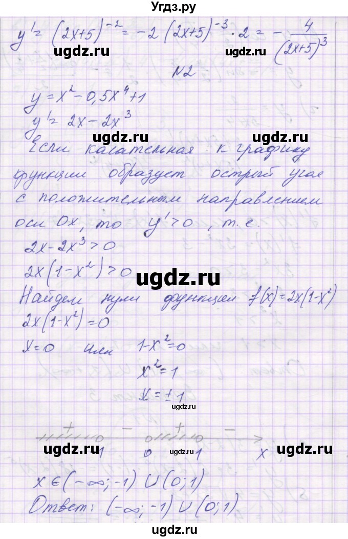 ГДЗ (Решебник) по алгебре 10 класс (самостоятельные работы ) Александрова Л.А. / С-40. вариант номер / 3(продолжение 2)