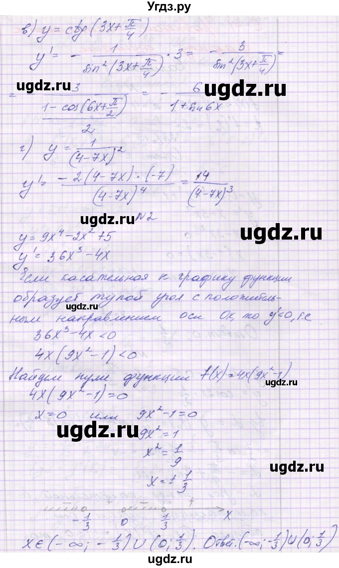ГДЗ (Решебник) по алгебре 10 класс (самостоятельные работы ) Александрова Л.А. / С-40. вариант номер / 4(продолжение 2)