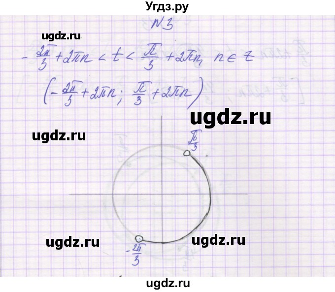 ГДЗ (Решебник) по алгебре 10 класс (самостоятельные работы ) Александрова Л.А. / С-5. вариант номер / 1(продолжение 2)