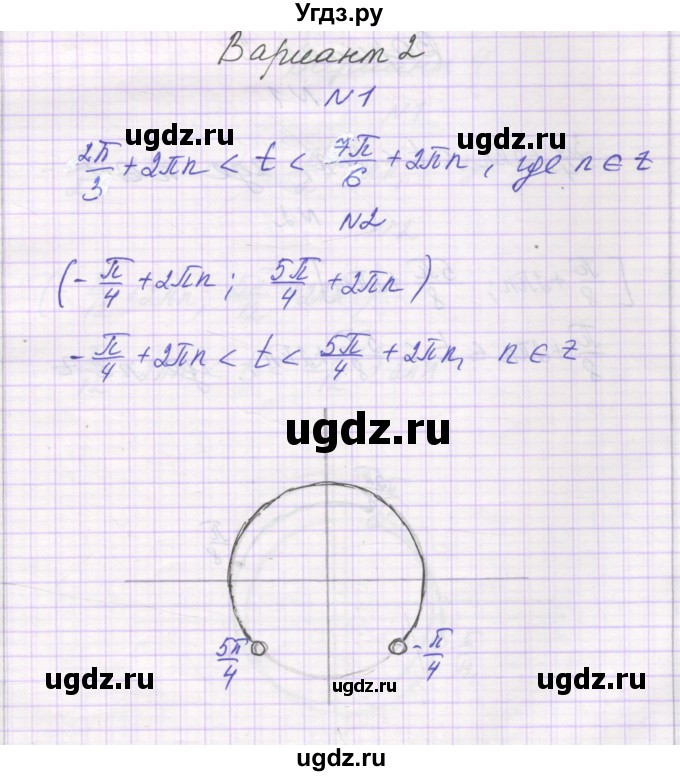 ГДЗ (Решебник) по алгебре 10 класс (самостоятельные работы ) Александрова Л.А. / С-5. вариант номер / 2