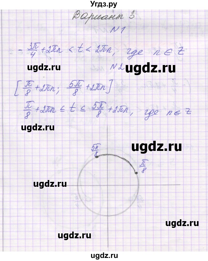 ГДЗ (Решебник) по алгебре 10 класс (самостоятельные работы ) Александрова Л.А. / С-5. вариант номер / 3