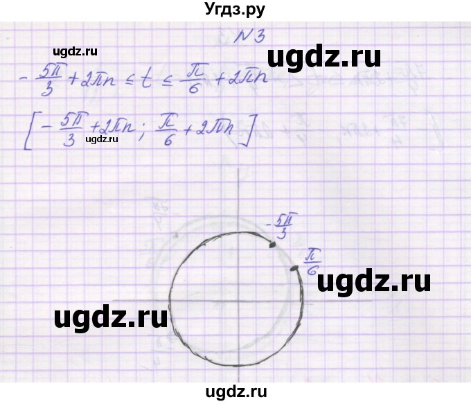 ГДЗ (Решебник) по алгебре 10 класс (самостоятельные работы ) Александрова Л.А. / С-5. вариант номер / 3(продолжение 2)
