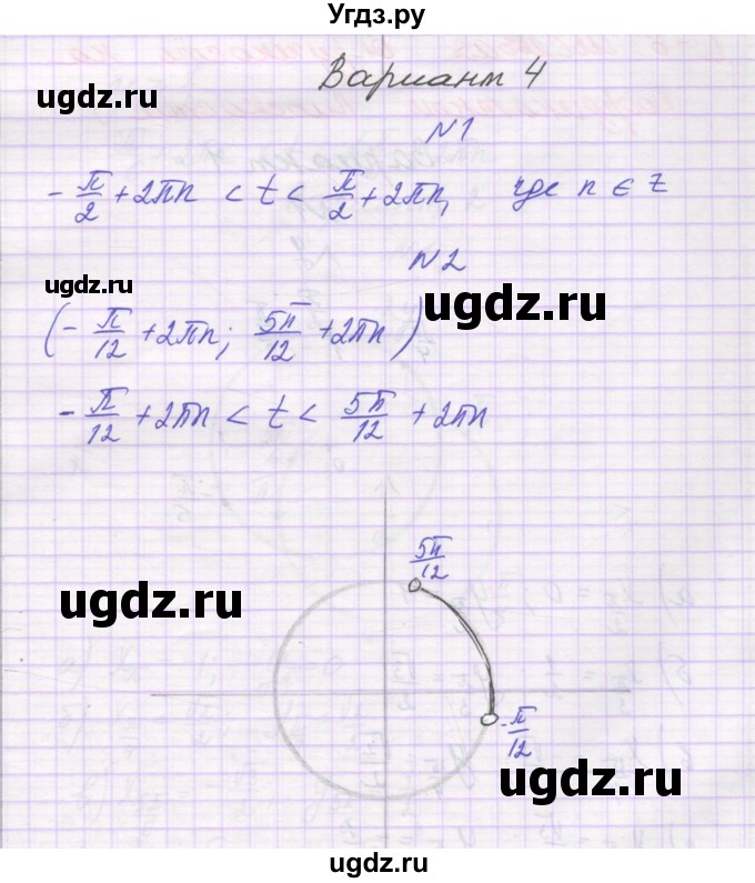 ГДЗ (Решебник) по алгебре 10 класс (самостоятельные работы ) Александрова Л.А. / С-5. вариант номер / 4