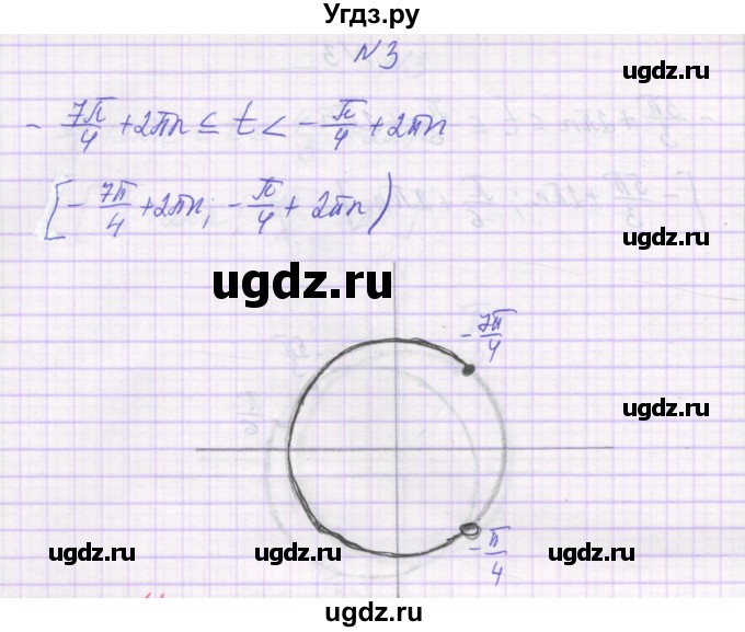ГДЗ (Решебник) по алгебре 10 класс (самостоятельные работы ) Александрова Л.А. / С-5. вариант номер / 4(продолжение 2)