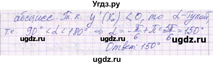 ГДЗ (Решебник) по алгебре 10 класс (самостоятельные работы ) Александрова Л.А. / С-41. вариант номер / 2(продолжение 2)