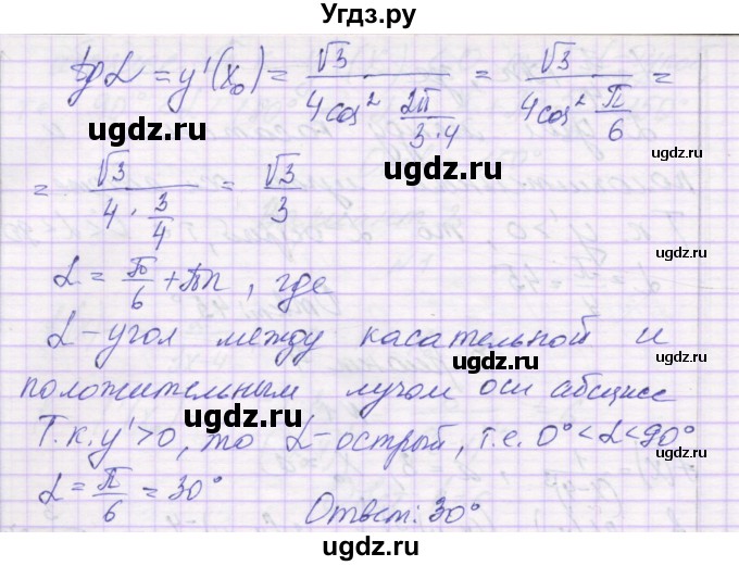 ГДЗ (Решебник) по алгебре 10 класс (самостоятельные работы ) Александрова Л.А. / С-41. вариант номер / 4(продолжение 2)