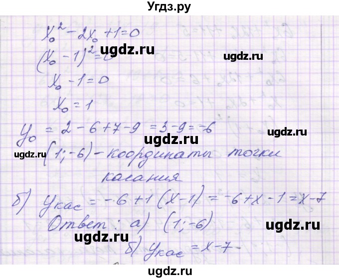 ГДЗ (Решебник) по алгебре 10 класс (самостоятельные работы ) Александрова Л.А. / С-42. вариант номер / 1(продолжение 2)