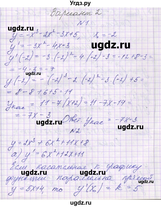 ГДЗ (Решебник) по алгебре 10 класс (самостоятельные работы ) Александрова Л.А. / С-42. вариант номер / 2