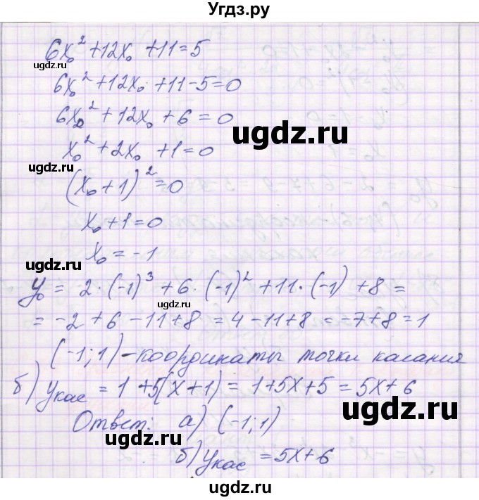 ГДЗ (Решебник) по алгебре 10 класс (самостоятельные работы ) Александрова Л.А. / С-42. вариант номер / 2(продолжение 2)