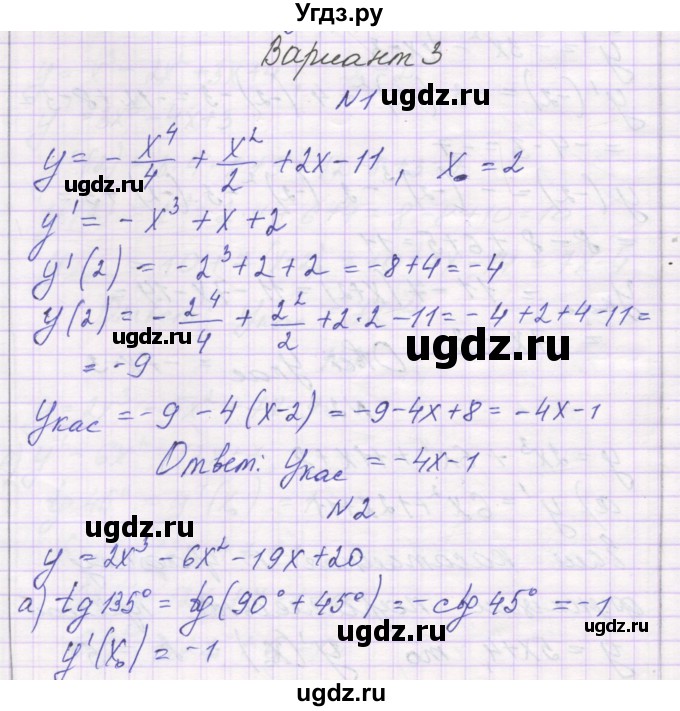 ГДЗ (Решебник) по алгебре 10 класс (самостоятельные работы ) Александрова Л.А. / С-42. вариант номер / 3