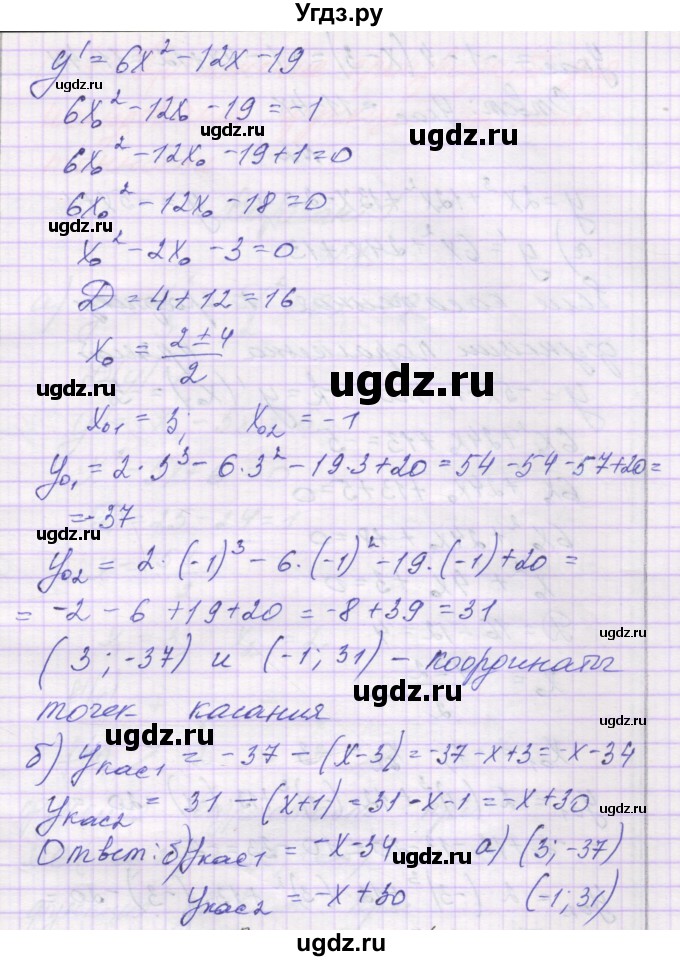 ГДЗ (Решебник) по алгебре 10 класс (самостоятельные работы ) Александрова Л.А. / С-42. вариант номер / 3(продолжение 2)