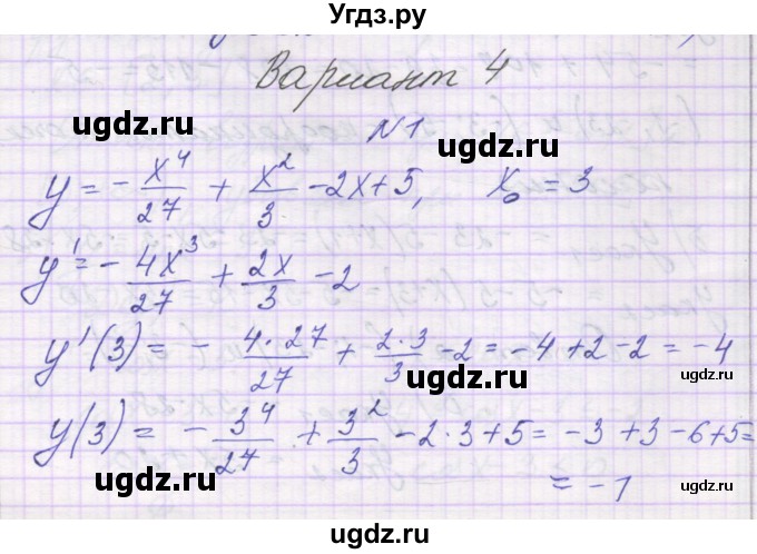 ГДЗ (Решебник) по алгебре 10 класс (самостоятельные работы ) Александрова Л.А. / С-42. вариант номер / 4
