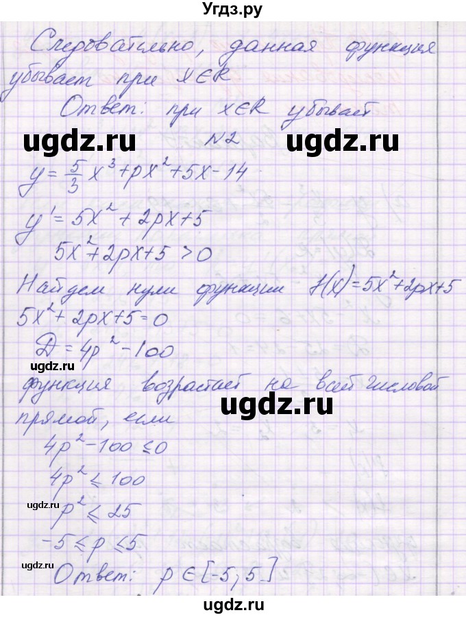 ГДЗ (Решебник) по алгебре 10 класс (самостоятельные работы ) Александрова Л.А. / С-43. вариант номер / 1(продолжение 2)