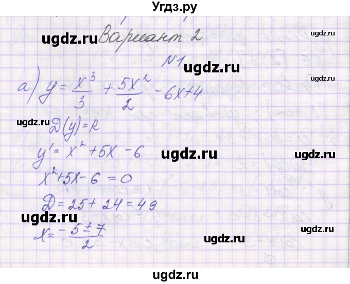 ГДЗ (Решебник) по алгебре 10 класс (самостоятельные работы ) Александрова Л.А. / С-43. вариант номер / 2