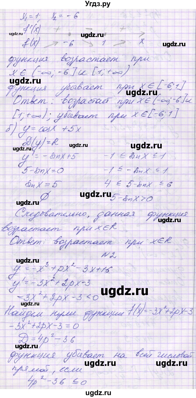 ГДЗ (Решебник) по алгебре 10 класс (самостоятельные работы ) Александрова Л.А. / С-43. вариант номер / 2(продолжение 2)