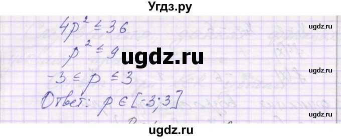 ГДЗ (Решебник) по алгебре 10 класс (самостоятельные работы ) Александрова Л.А. / С-43. вариант номер / 2(продолжение 3)