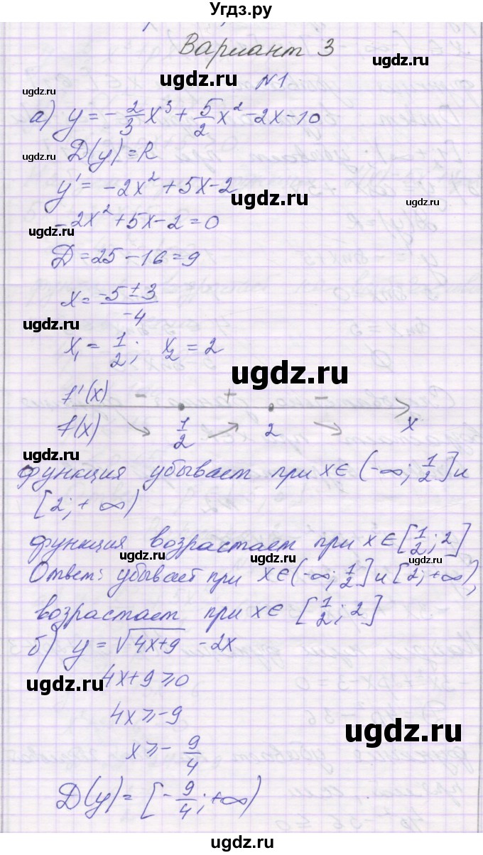ГДЗ (Решебник) по алгебре 10 класс (самостоятельные работы ) Александрова Л.А. / С-43. вариант номер / 3