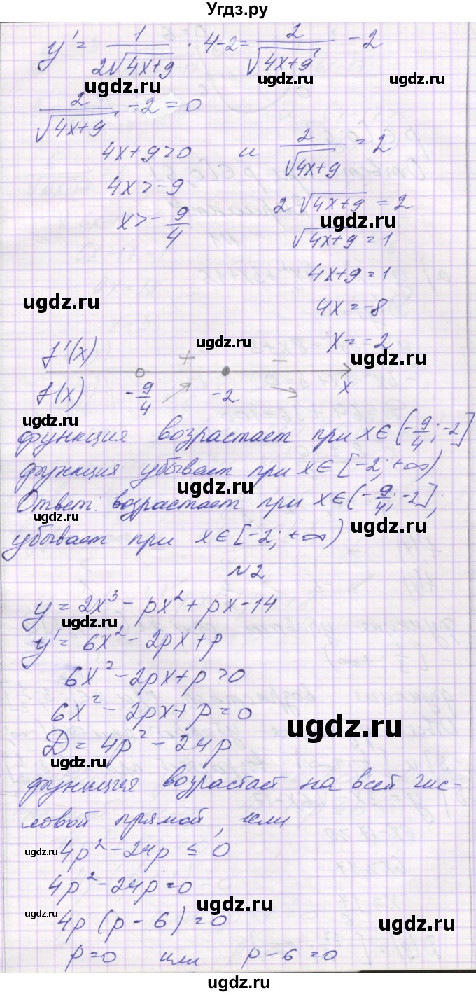 ГДЗ (Решебник) по алгебре 10 класс (самостоятельные работы ) Александрова Л.А. / С-43. вариант номер / 3(продолжение 2)