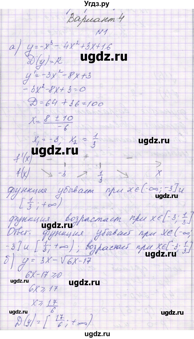 ГДЗ (Решебник) по алгебре 10 класс (самостоятельные работы ) Александрова Л.А. / С-43. вариант номер / 4