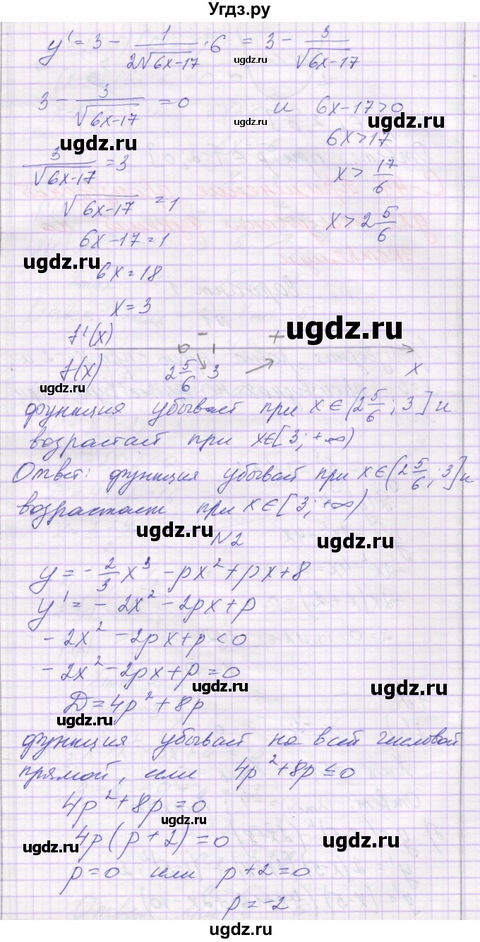 ГДЗ (Решебник) по алгебре 10 класс (самостоятельные работы ) Александрова Л.А. / С-43. вариант номер / 4(продолжение 2)