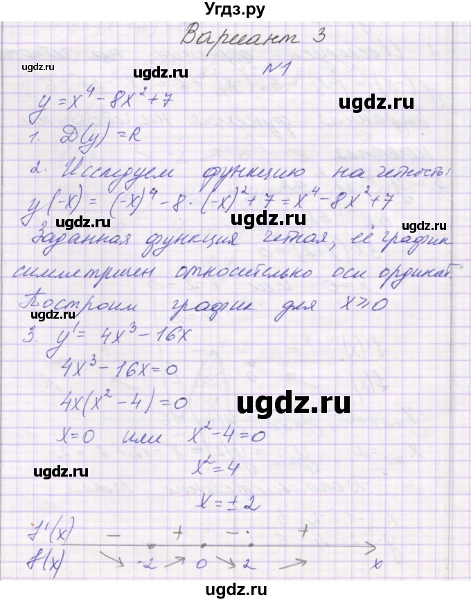 ГДЗ (Решебник) по алгебре 10 класс (самостоятельные работы ) Александрова Л.А. / С-45. вариант номер / 3