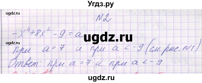 ГДЗ (Решебник) по алгебре 10 класс (самостоятельные работы ) Александрова Л.А. / С-45. вариант номер / 4(продолжение 3)