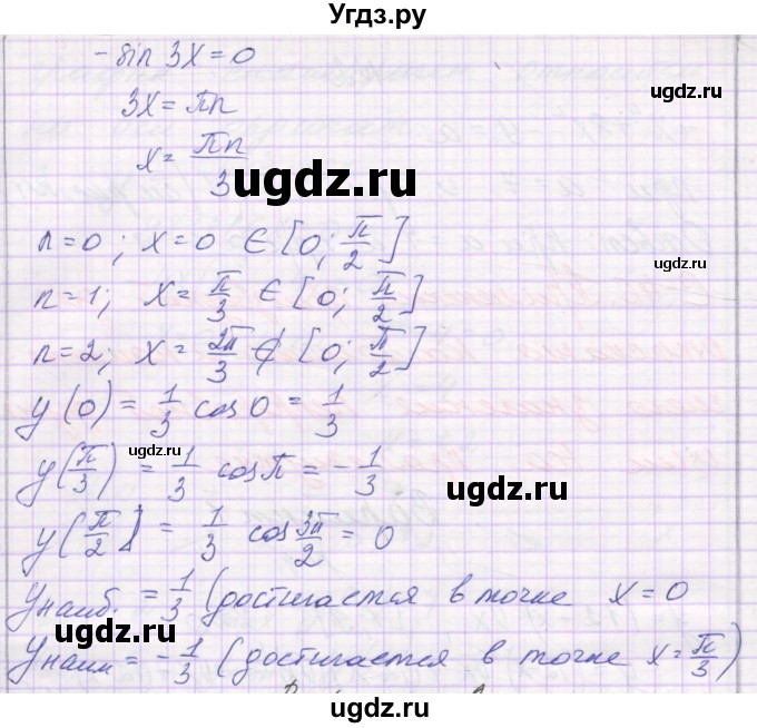 ГДЗ (Решебник) по алгебре 10 класс (самостоятельные работы ) Александрова Л.А. / С-46. вариант номер / 1(продолжение 2)
