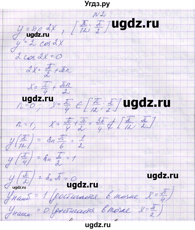 ГДЗ (Решебник) по алгебре 10 класс (самостоятельные работы ) Александрова Л.А. / С-46. вариант номер / 2(продолжение 2)