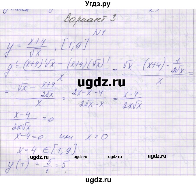 ГДЗ (Решебник) по алгебре 10 класс (самостоятельные работы ) Александрова Л.А. / С-46. вариант номер / 3