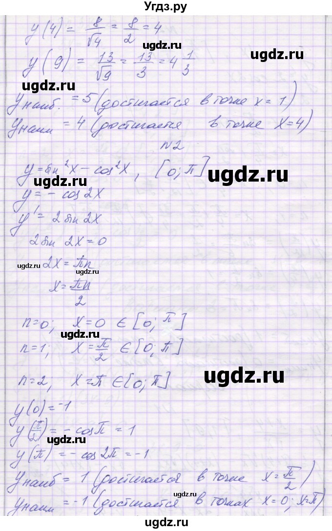 ГДЗ (Решебник) по алгебре 10 класс (самостоятельные работы ) Александрова Л.А. / С-46. вариант номер / 3(продолжение 2)
